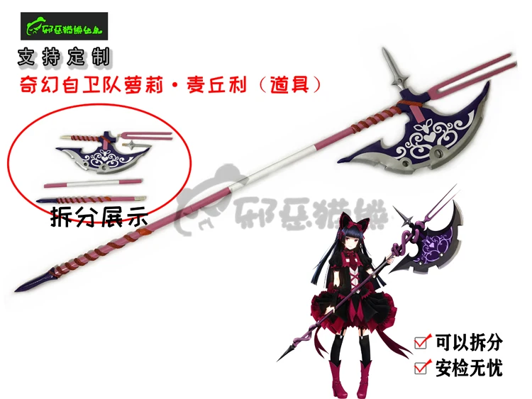 Cosplay Prop Axe - Rory Mercury balta kapısı böylece JSDF